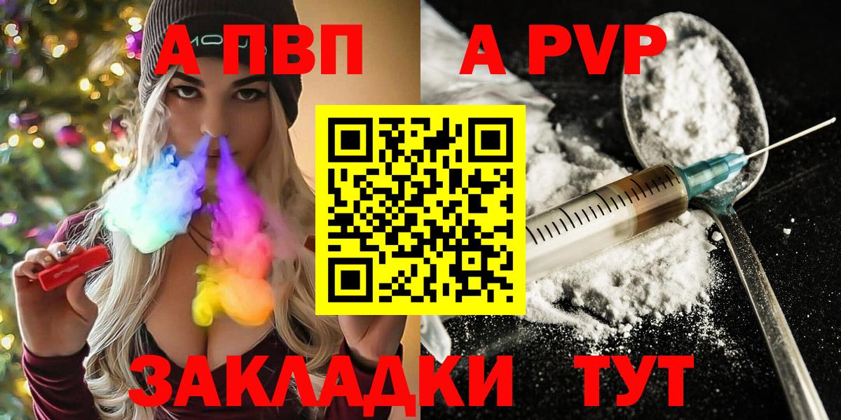 Alpha PVP Соль  Alpha-PVP  Alpha PVP СК КРИС  Троицк  Вход с VPN 