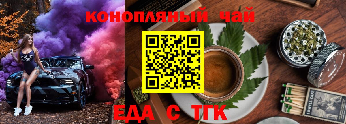 Cannafood конопля Троицк