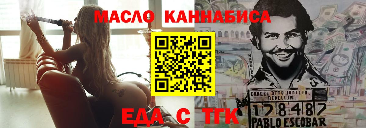 Canna-Cookies конопля  Вход с VPN  Троицк 