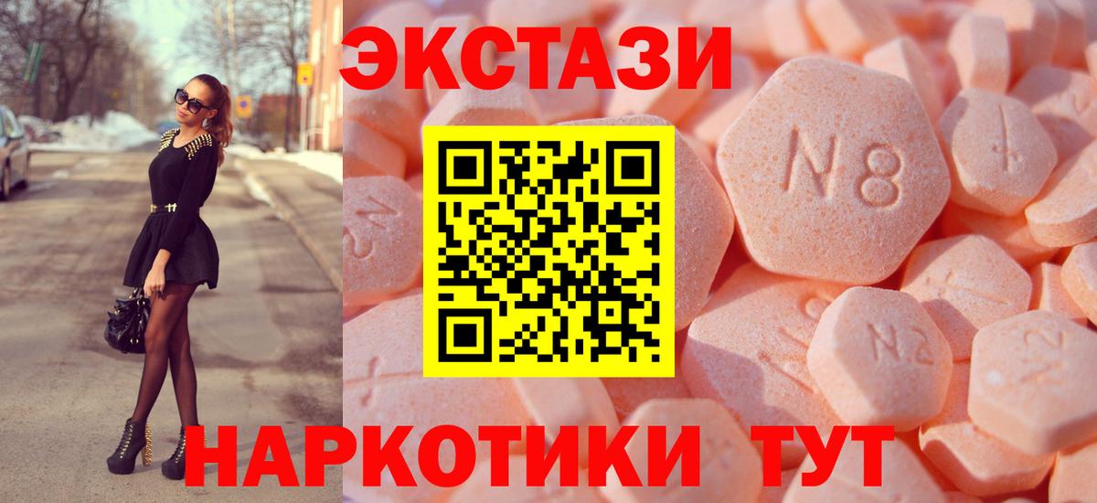 Троицк  Экстази  Вход с VPN  blacksprut ONION  Экстази ешки  ЭКСТАЗИ 250 мг 