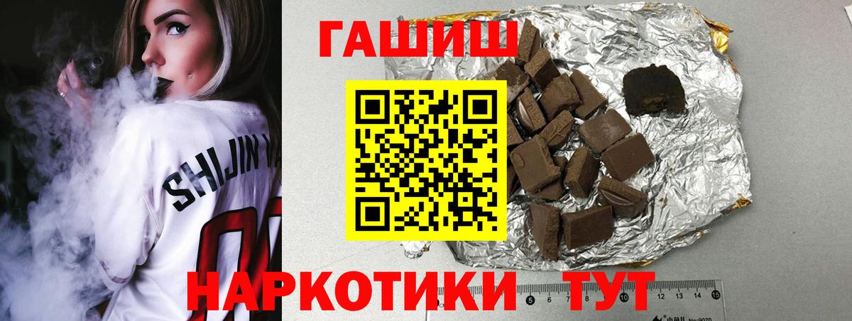 Гашиш Изолятор  купить наркоту  Троицк  ГАШ VHQ  Вход с VPN  Гашиш 