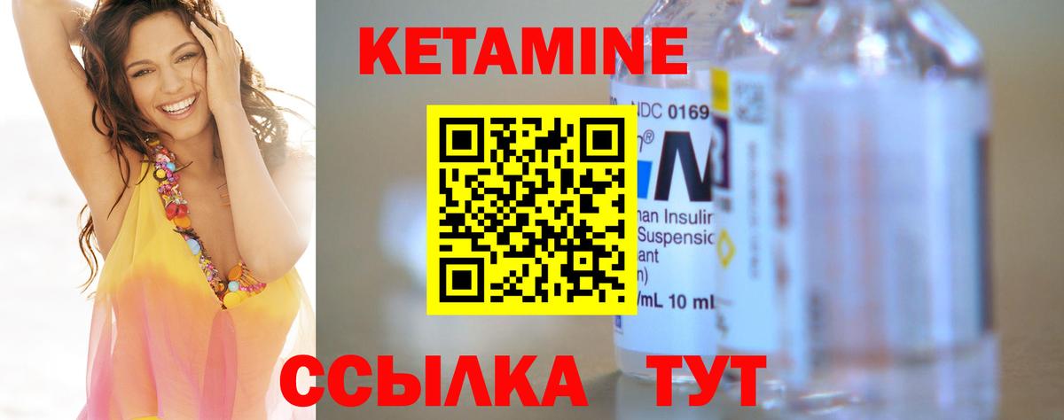 Кетамин VHQ  КЕТАМИН VHQ  Троицк  Вход с VPN 