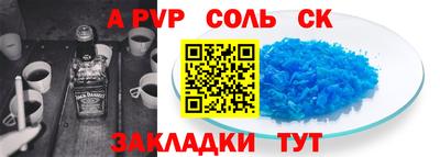 соль ск Новодвинск