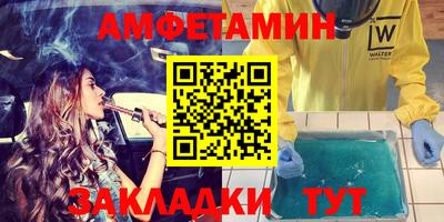 spice Новозыбков