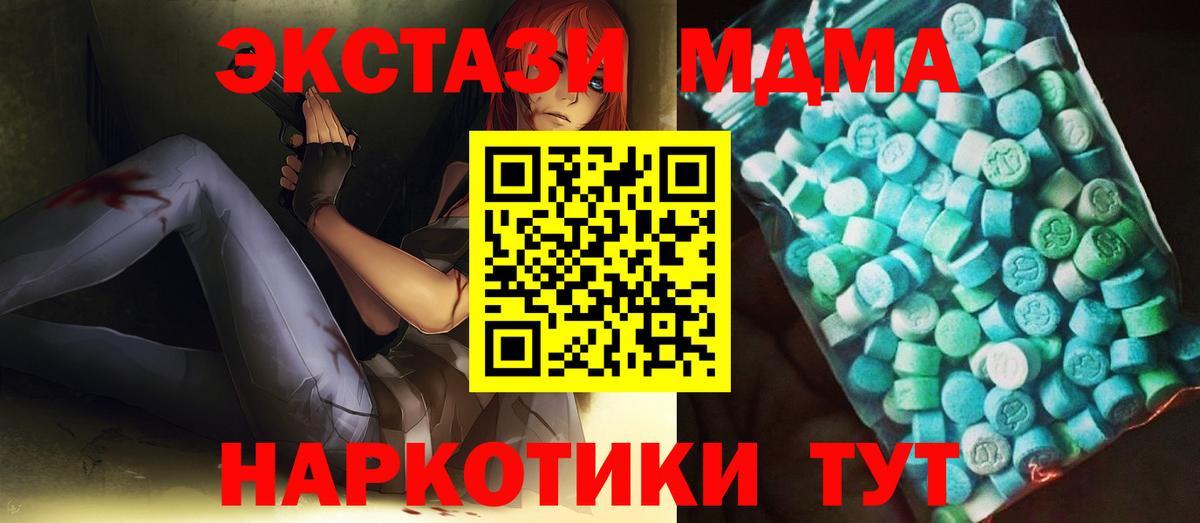 Троицк  MDMA Molly  MDMA  Вход с VPN 