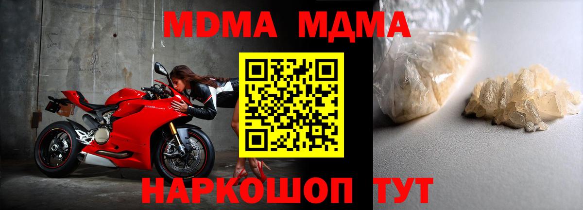 МДМА молли Троицк