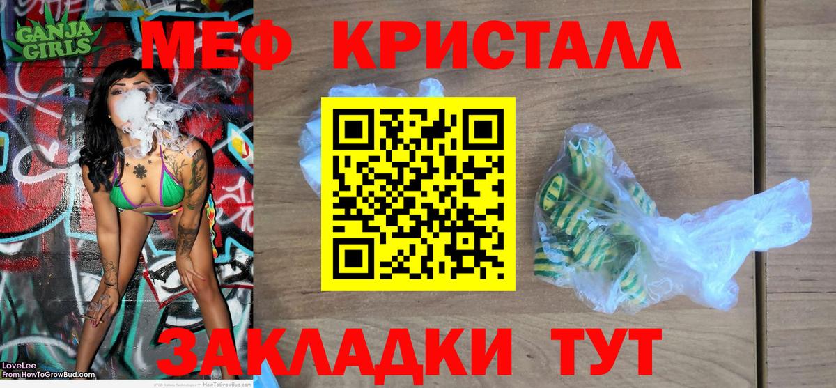 Меф мяу мяу  Троицк