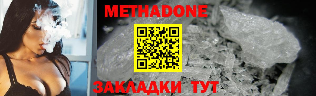   зеркало  Метадон VHQ  Вход с VPN  Метадон methadone  Троицк 