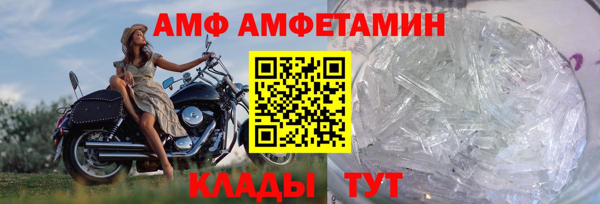 МЕТАМФЕТАМИН мет Троицк