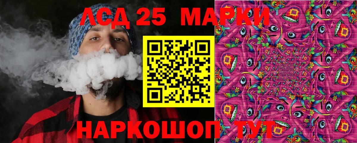 Марки NBOMe 1500мкг Троицк
