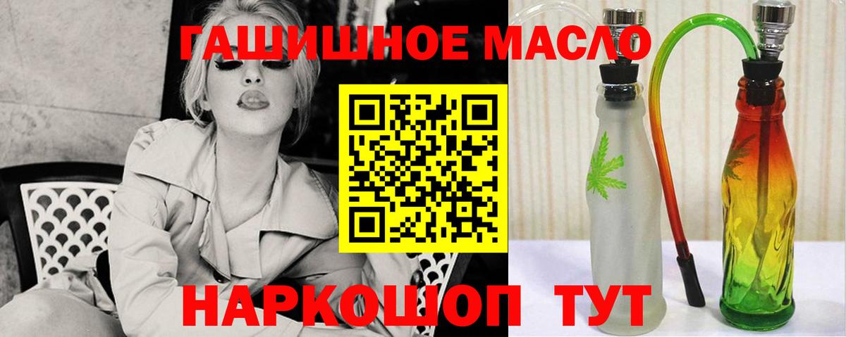 Троицк  ТГК THC oil  Дистиллят ТГК концентрат  Вход с VPN 