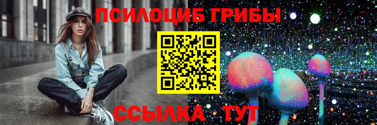 Галлюциногенные грибы мицелий  Вход с VPN  Троицк 