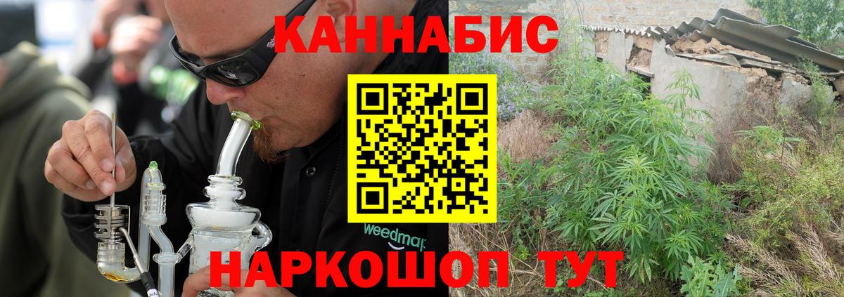 Канабис SATIVA & INDICA  Конопля индика  Троицк  Вход с VPN 