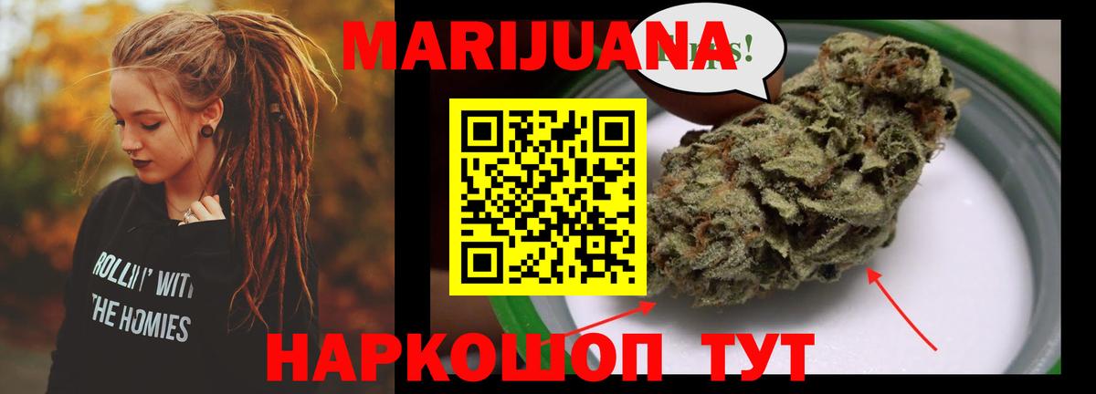 Канабис марихуана Троицк